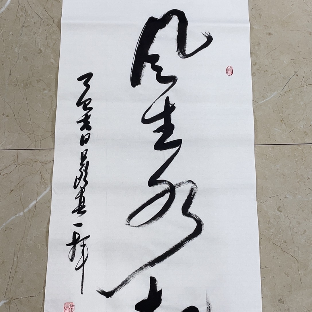 书法Lvqinzhenshufa