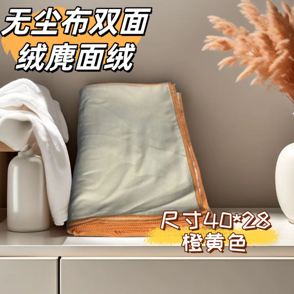 无尘布双面绒麂面绒擦车擦玻璃无水渍橙黄色两用便携抹布