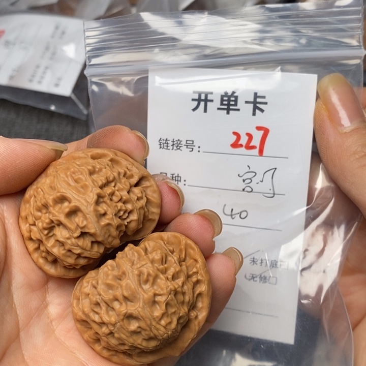 文玩核桃把件227哈哈哈