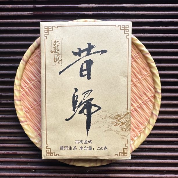 【花姐】2021年昔归古树金砖500克