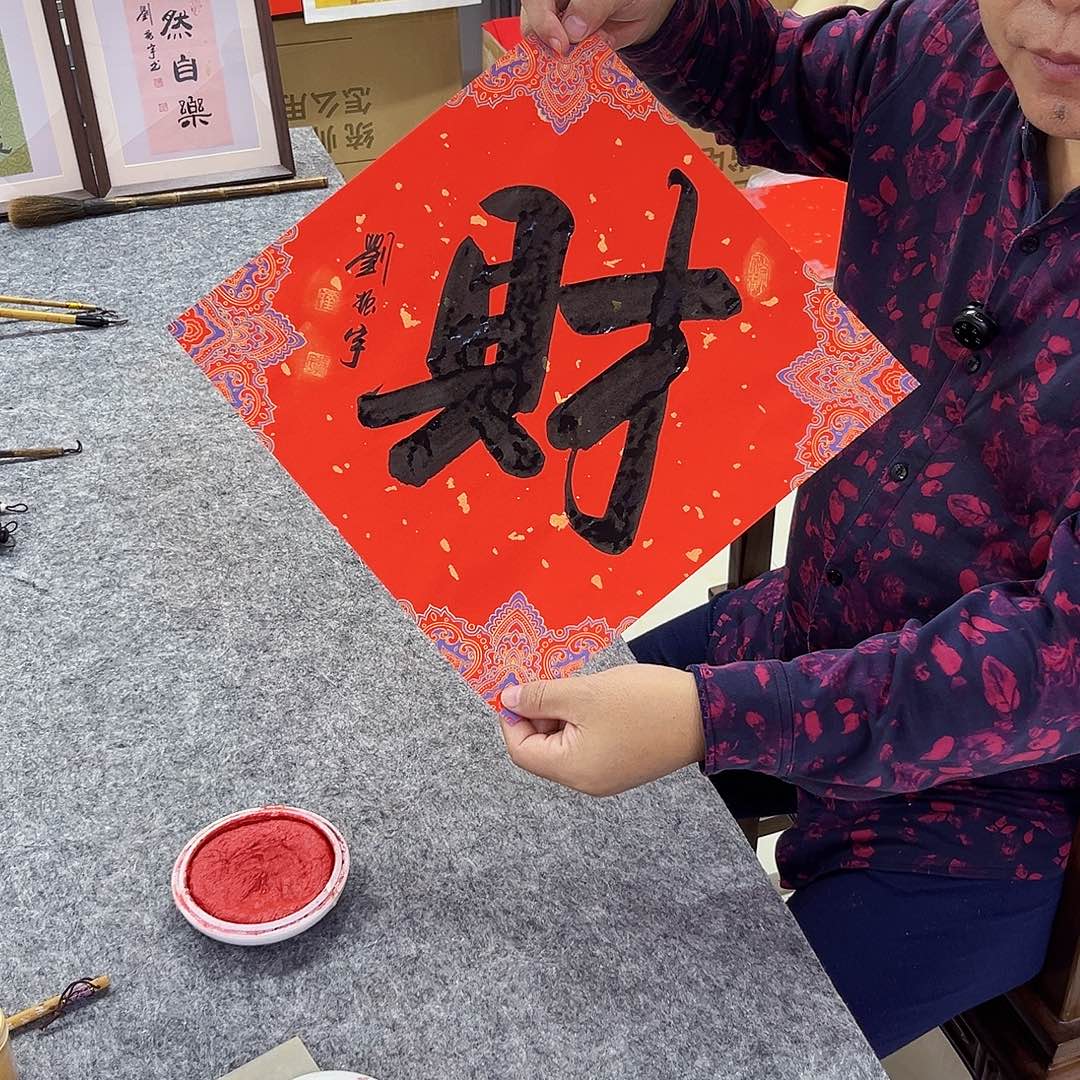 书法财8888888888888888