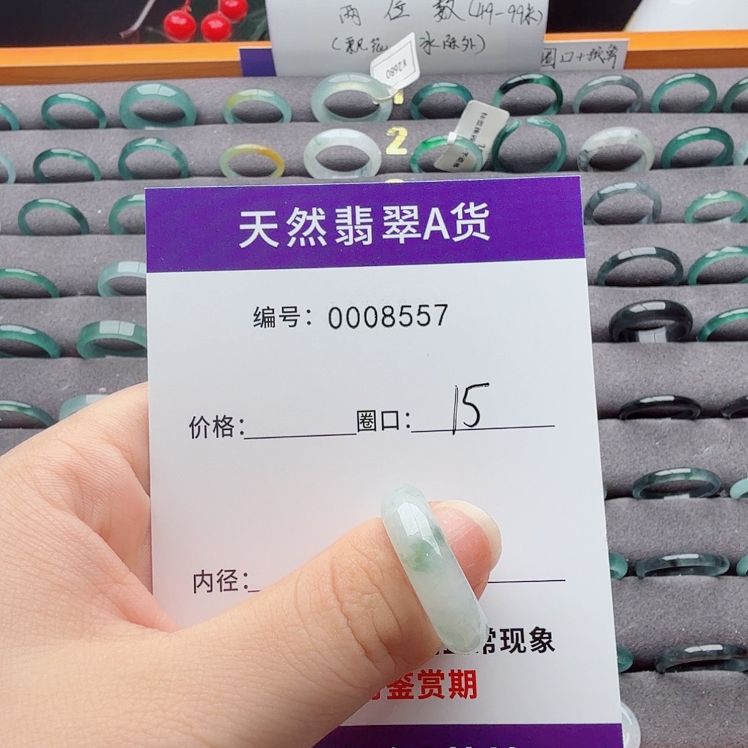 相***识翡翠未镶嵌戒指天然翡翠戒指A货