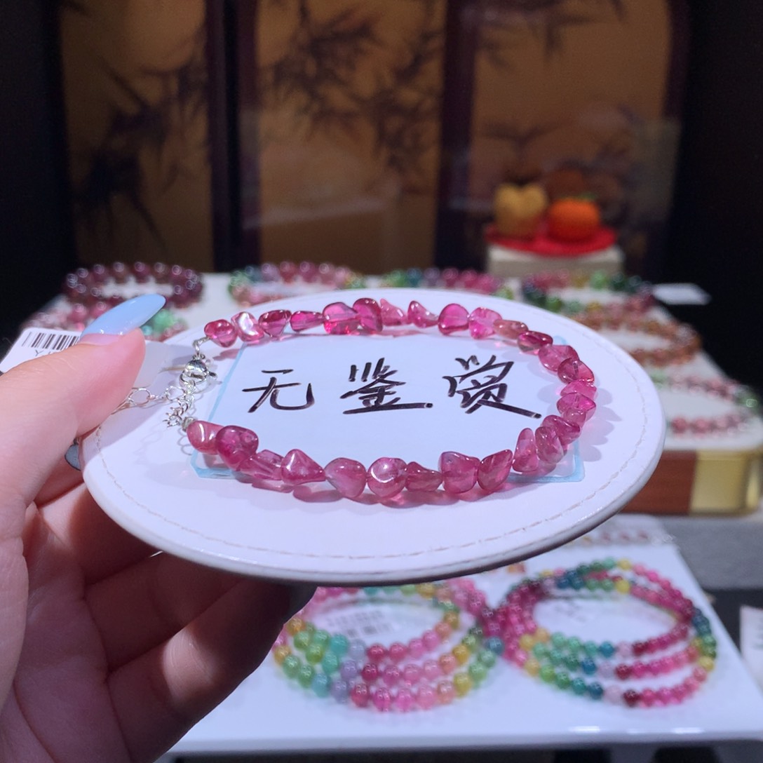 合金手链碧玺不退换