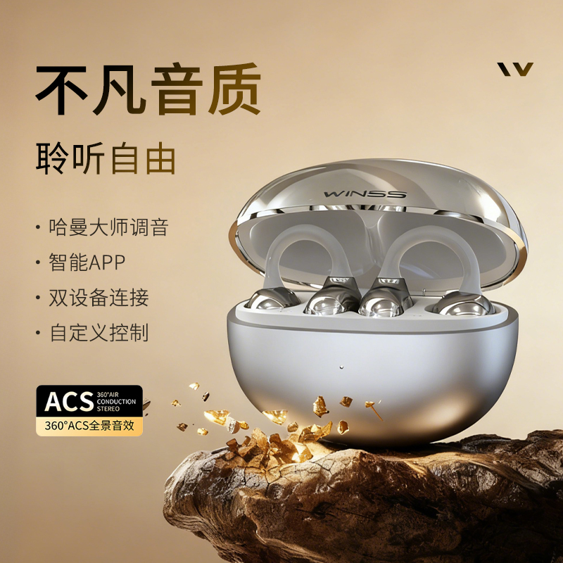 WINSS/闻昔EarClipOne 耳夹式蓝牙耳机运动高音质不入耳超长续航