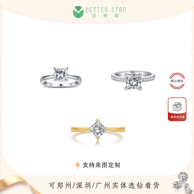 实验室培育钻石钻戒清仓福利18k金方钻求婚订婚钻戒