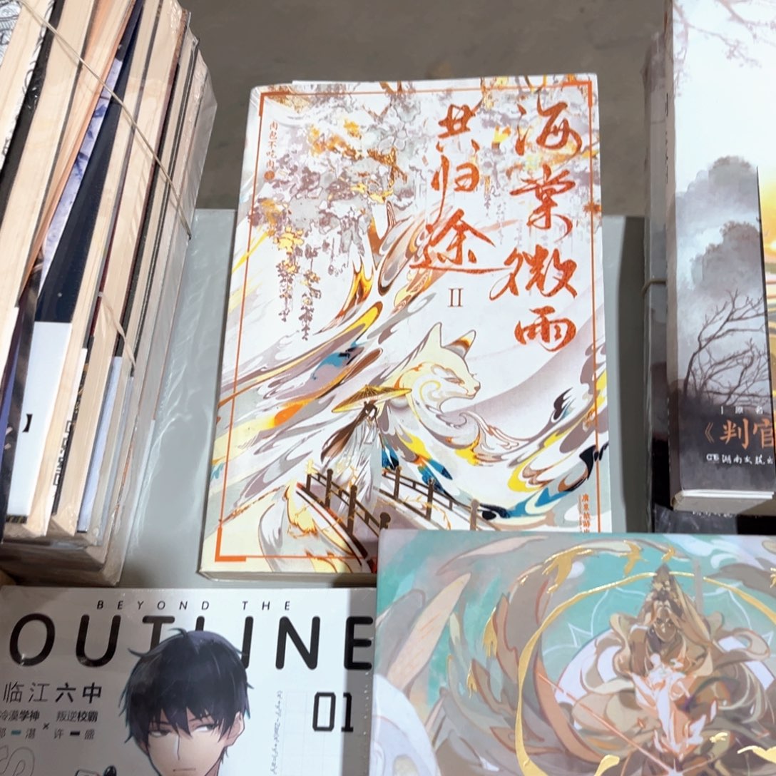 海棠微雨共归途新书全套福利