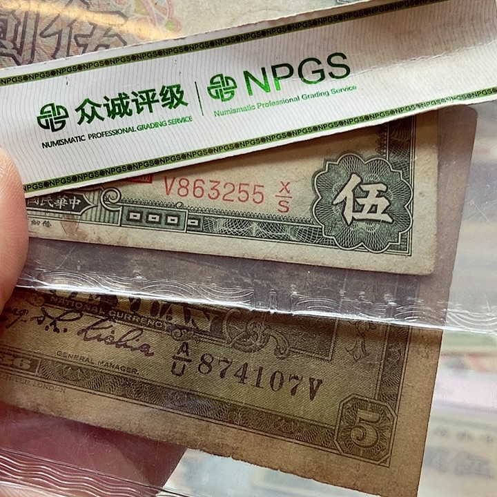 退市老纸币品相如图看好再买