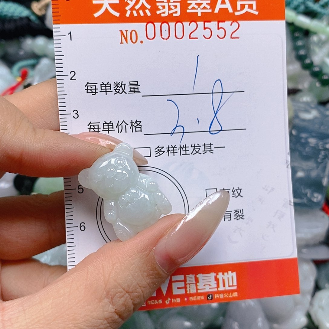 吊坠(不含链)未镶嵌翡翠