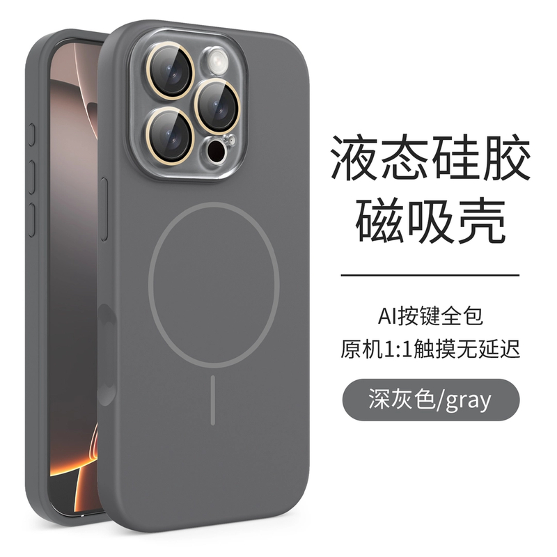 适用苹果16/15/14/13液态小视窗磁吸细圈壳iphone16promax手机壳