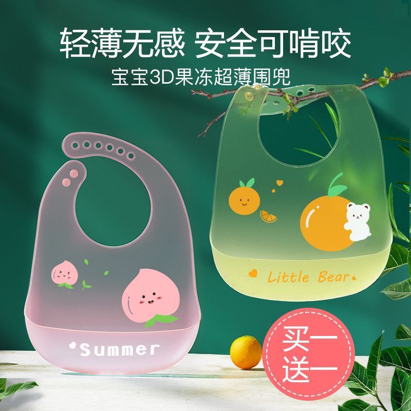宝宝吃饭围兜硅胶超薄夏天儿童围嘴宝宝吃饭网红居家实用小物件