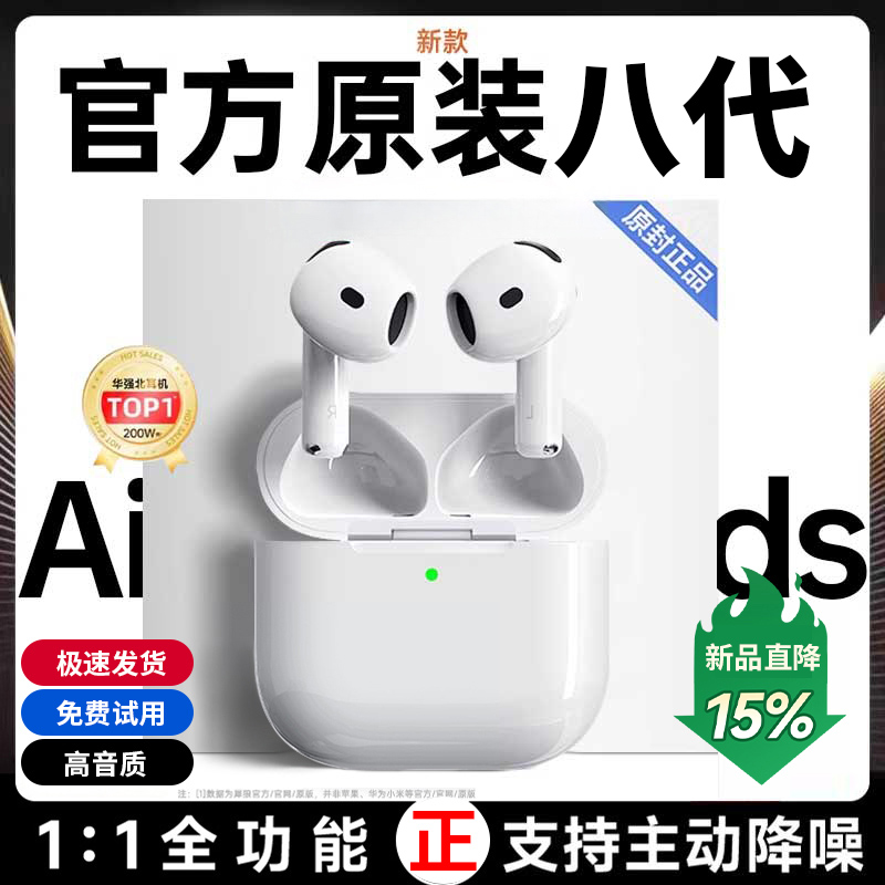 蓝牙耳机无线华强北正品续航半入耳式2025新款原装高音质降噪