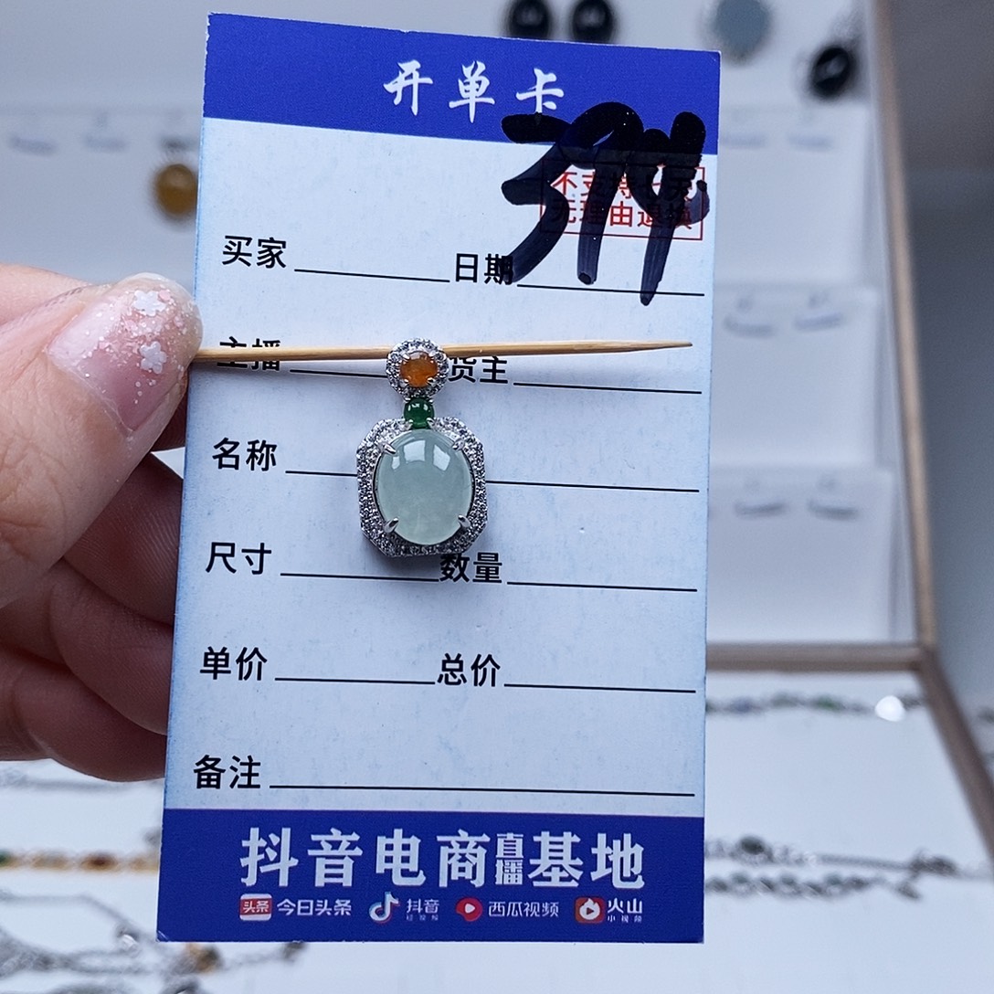 翡翠未镶嵌戒指吊坠