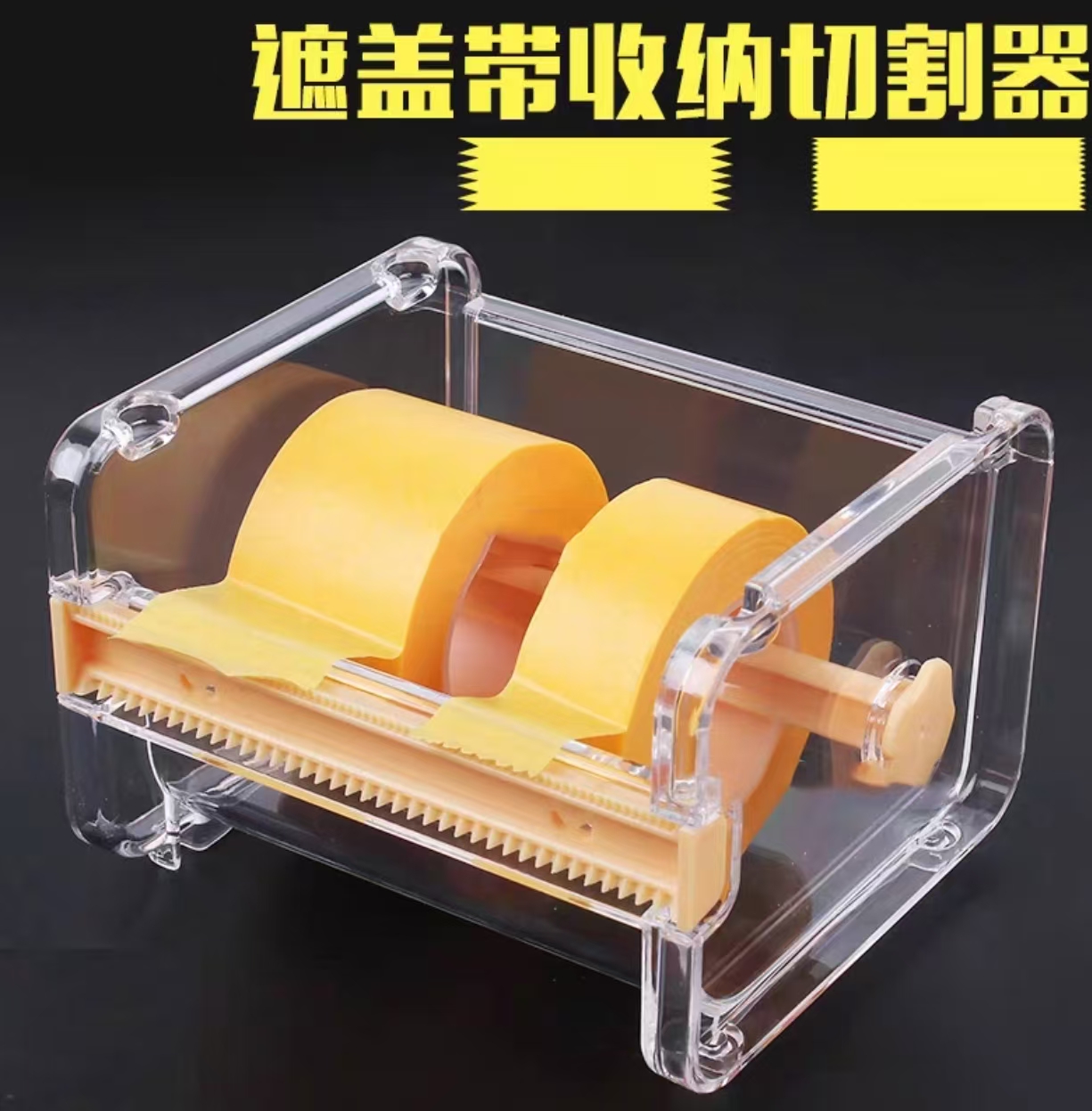 胶带切割器颜色随机【以直播间展示为主】