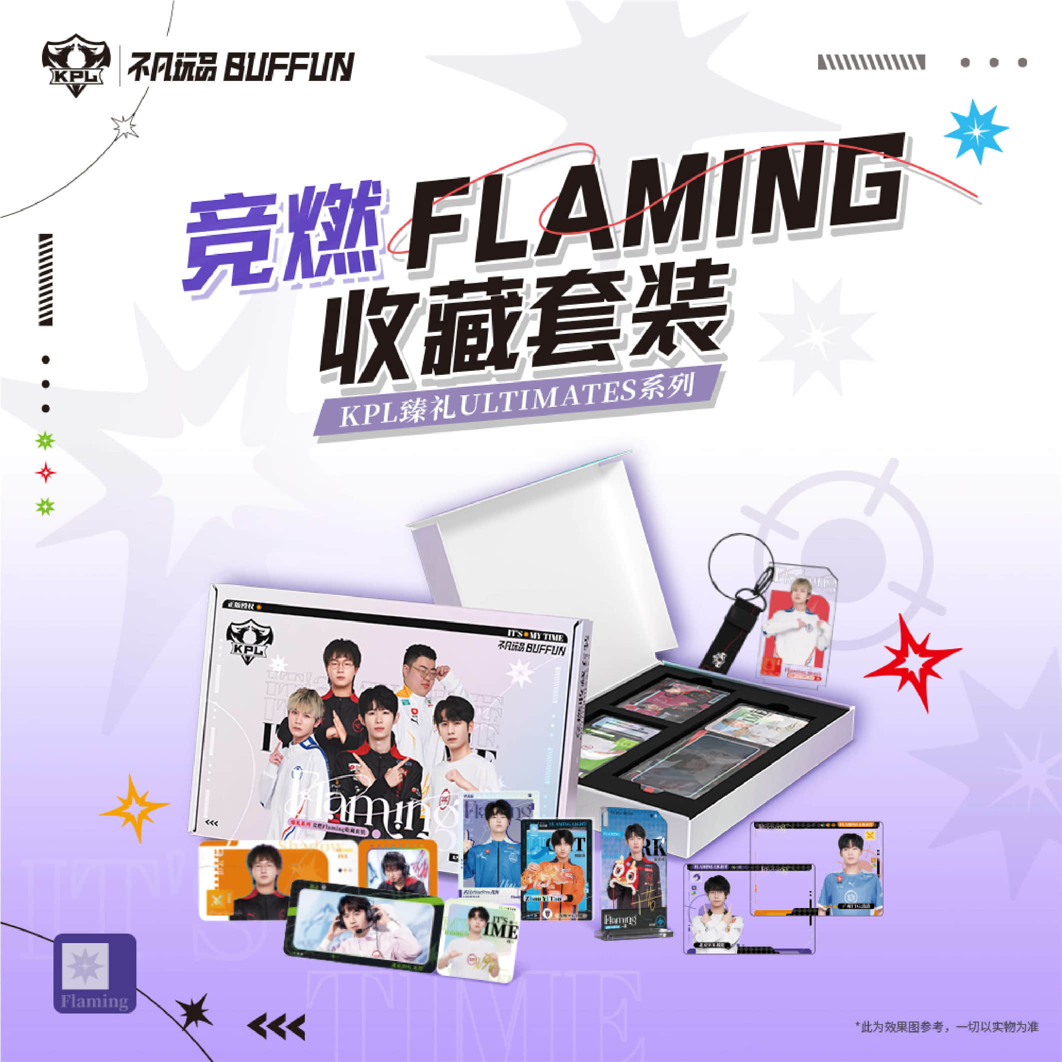 不凡玩品【竞燃许愿】KPL竞燃收藏套装官方臻礼盲盒