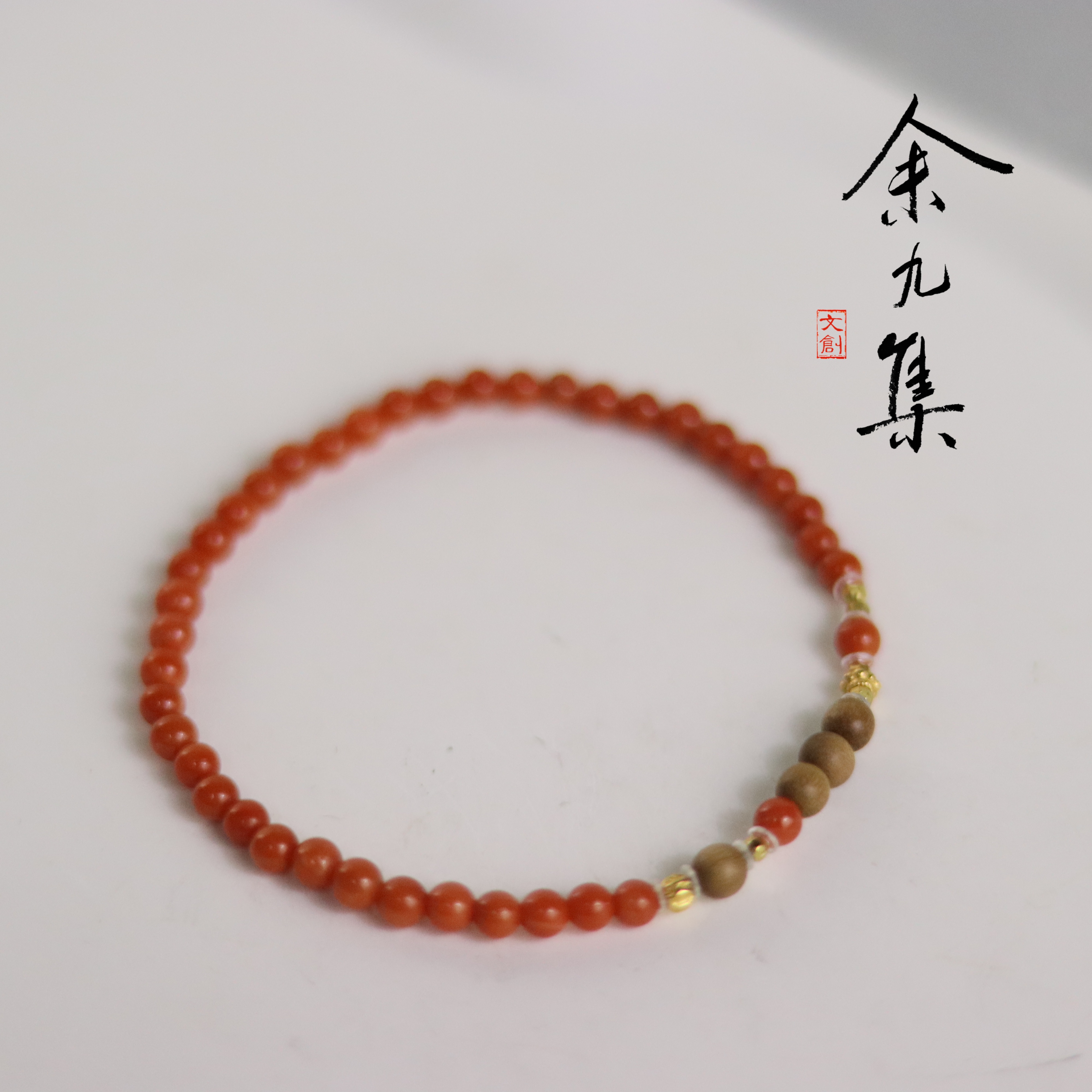 ZC10A98138[原创]老山檀南红手串（多样性发货)