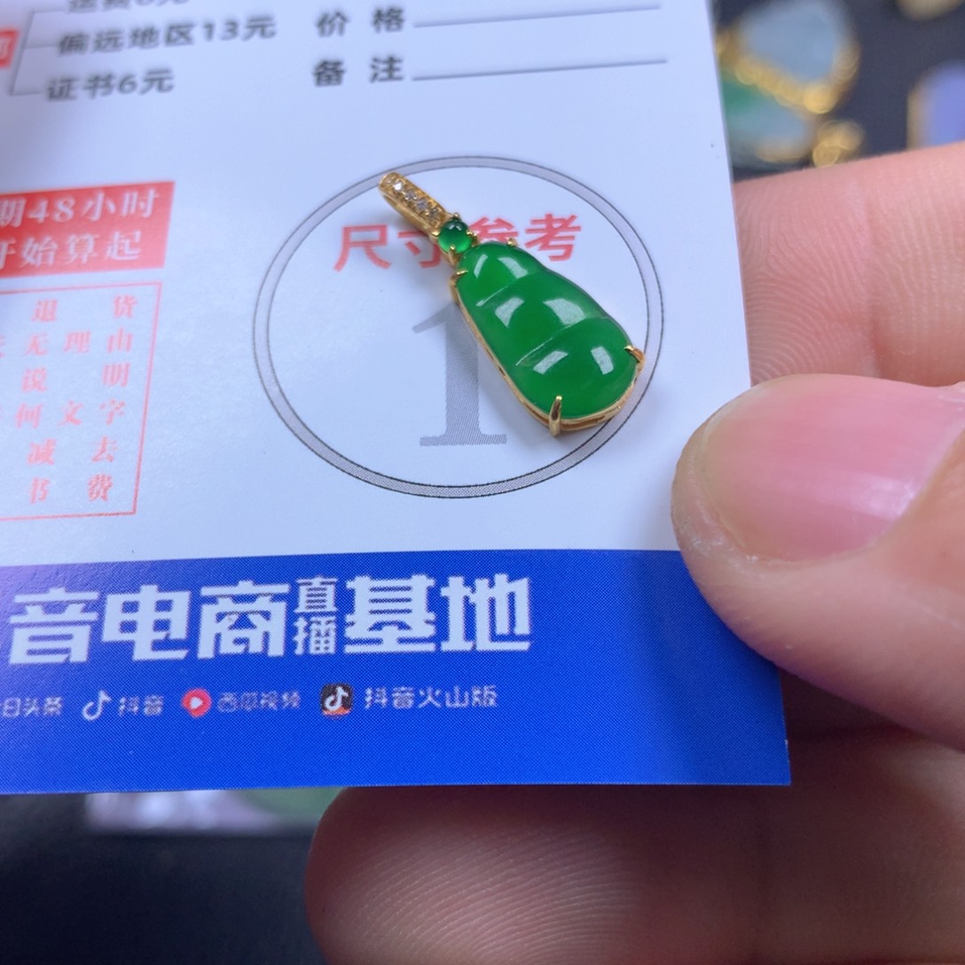 【闪购商品】翡翠颈饰18K金镶嵌翡翠