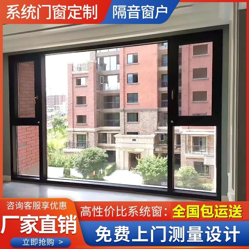 全国定制门窗铝合金断桥铝门窗隔热隔音阳台平开窗窗户落地窗系统