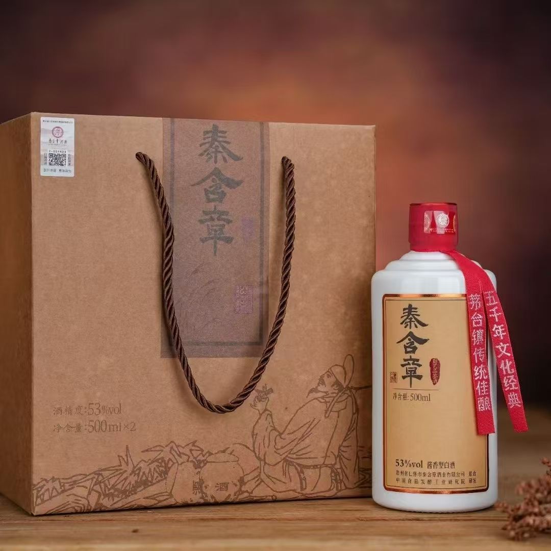 秦含章酒【两瓶送礼袋】正宗老酒好味道酱香型纯粮白酒53度500ml*2