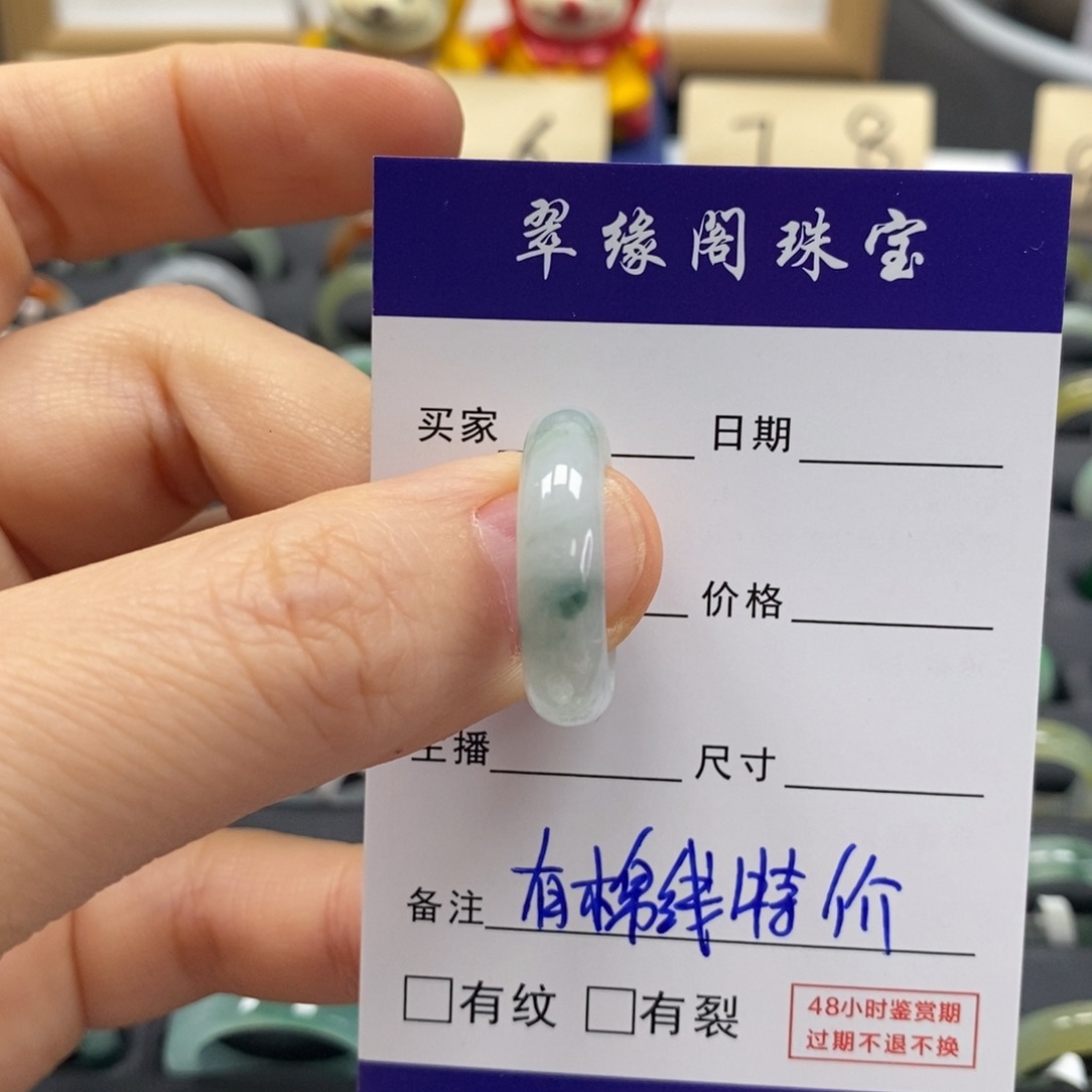翡翠戒指未镶嵌17圈A货翡翠
