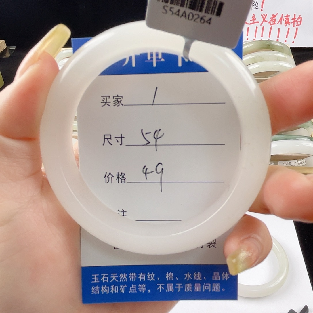 石英质玉未镶嵌手镯