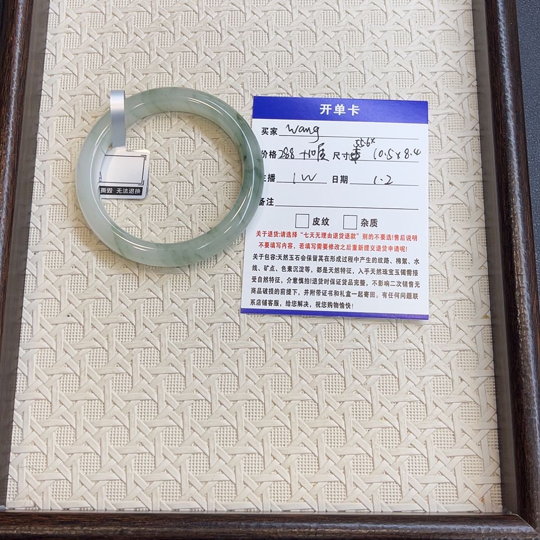 W***g石英质玉未镶嵌手镯