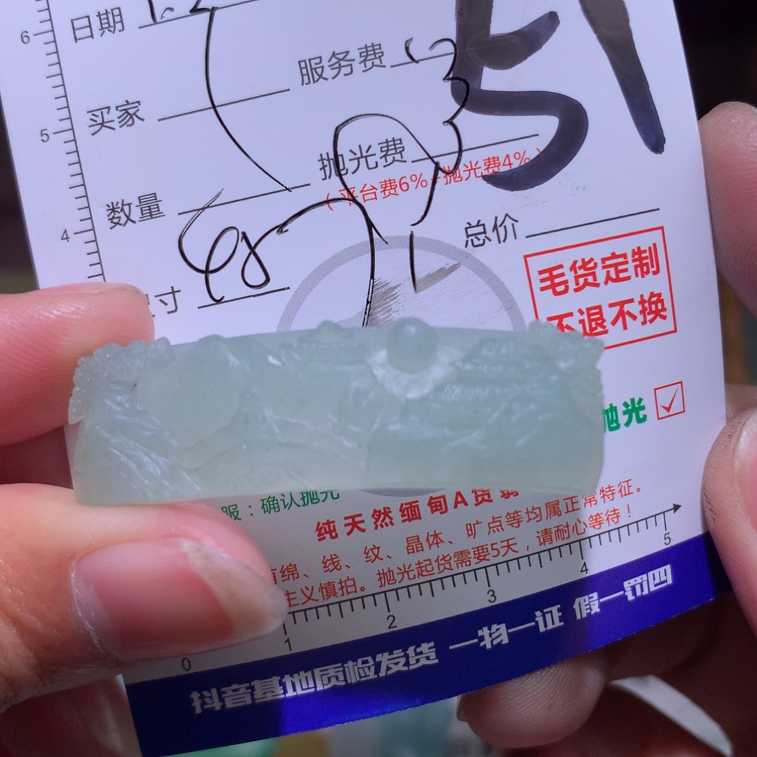 少***游定制翡翠未镶嵌1111