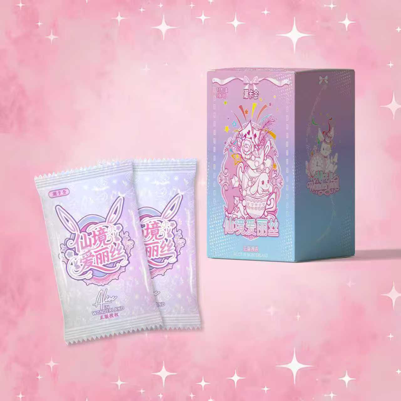 【刺盒/大狂风】中国美术出版社×潮卡会《仙境爱丽丝》卡牌盲盒（代拆）