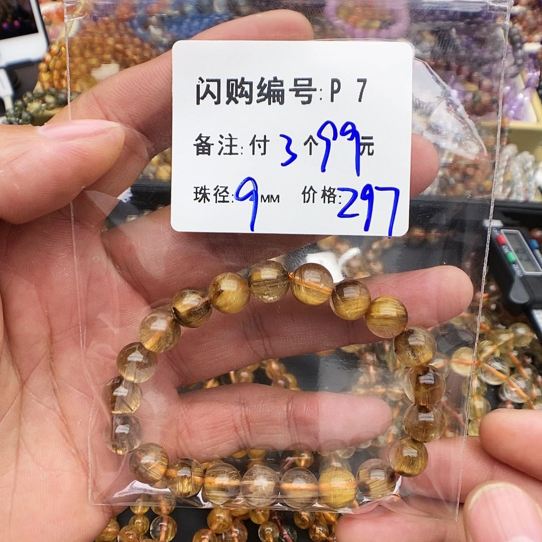 水晶手链未镶嵌余*P 7