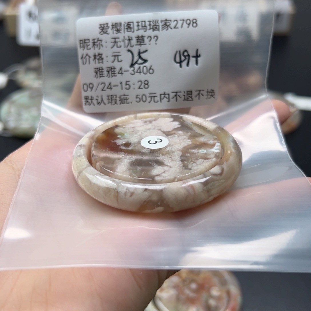 手镯玛瑙/玉髓未镶嵌无**?