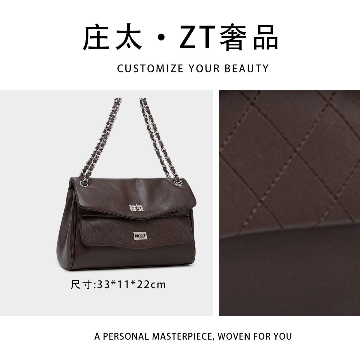 【庄太轻奢】QYX-9873-可可棕-轻奢时尚百搭新款女包