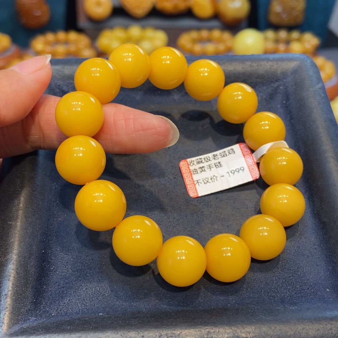 琥珀未镶嵌手链蜜蜡