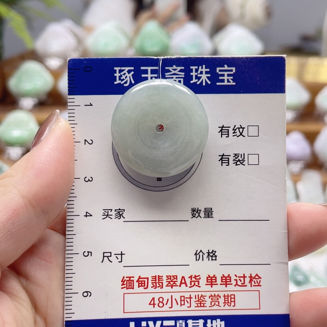 颈饰未镶嵌翡翠平安扣