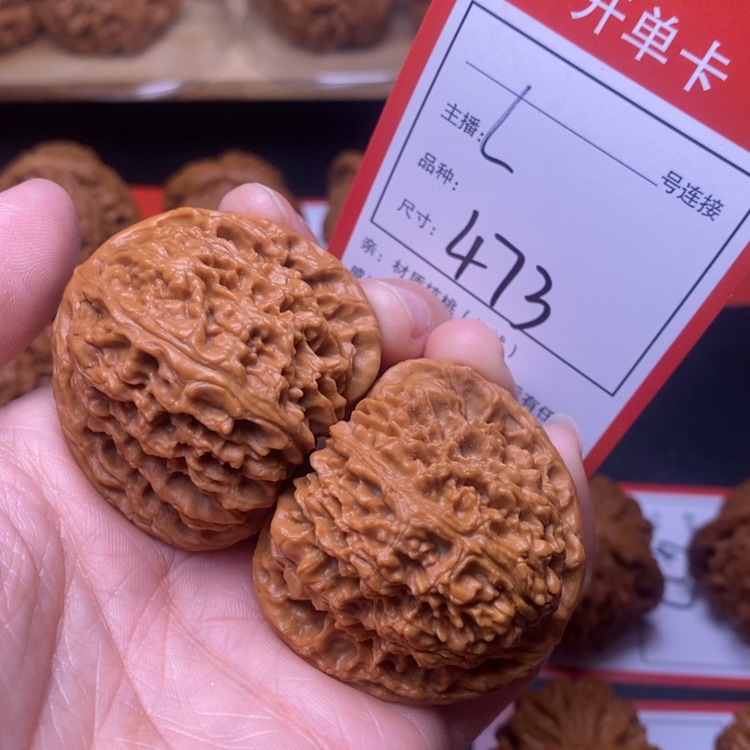 文玩核桃把件43南疆石473号