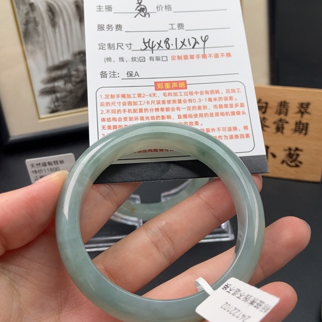 翡翠手镯未镶嵌吉****茶