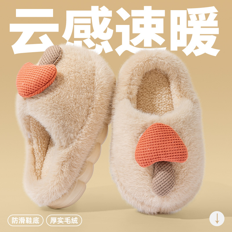 蘑菇儿童棉拖鞋秋冬男女童居家室内软底防滑小孩棉拖毛毛拖鞋定制