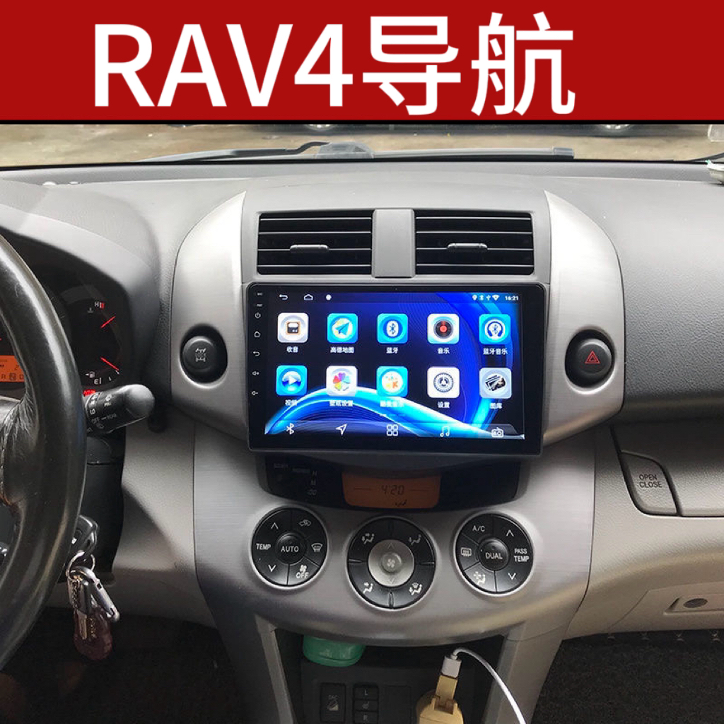 丰田rav4大屏导航改装倒车影像