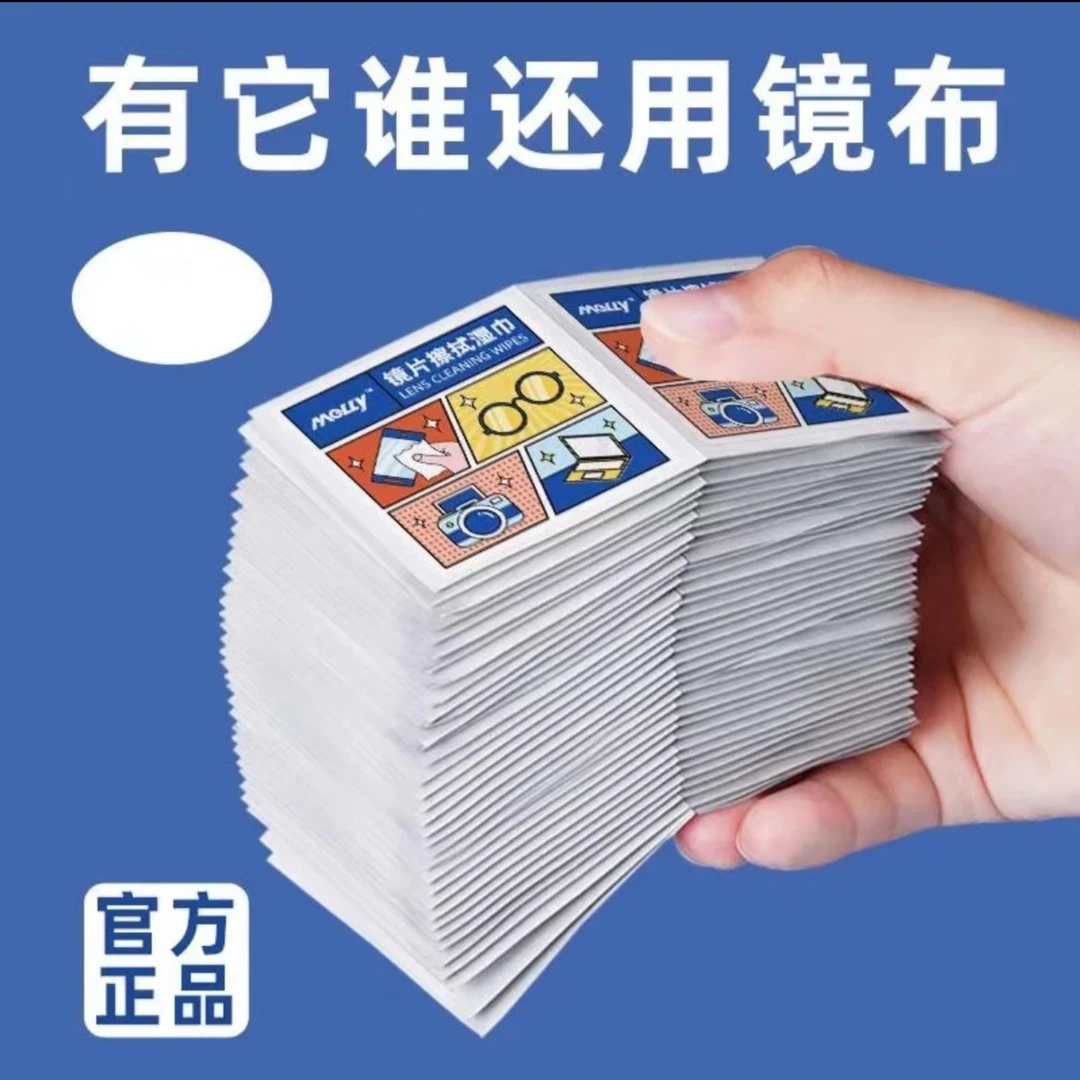 一次性眼镜布眼镜擦拭湿巾擦眼镜纸清洁眼镜手机屏幕镜头眼镜湿巾
