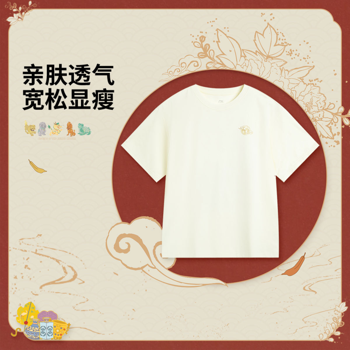 【2025新品】李宁中国文化故宫联名女子舒适耐洗宽松文化衫AHSV868
