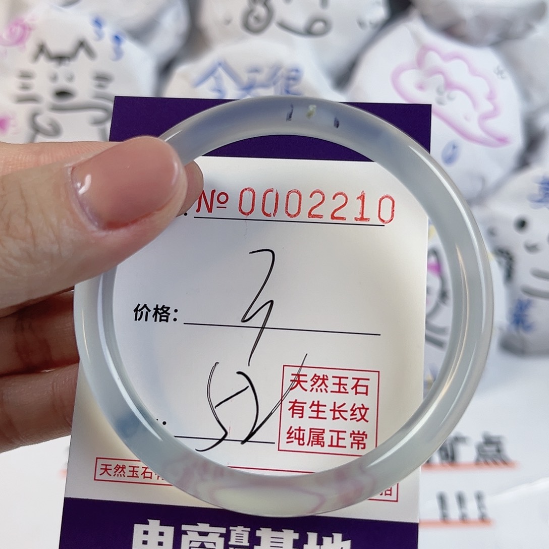 玛瑙/玉髓手镯未镶嵌2210