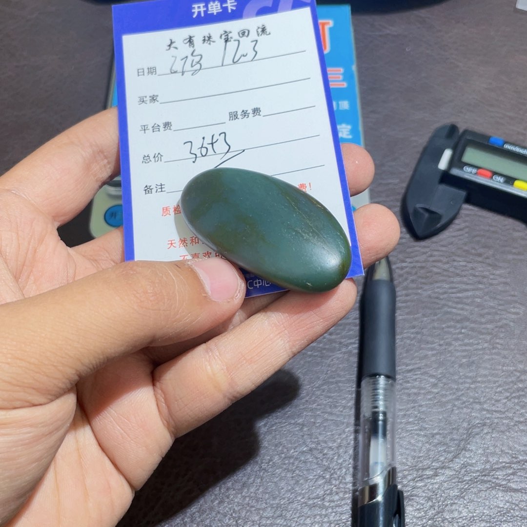 颈饰未镶嵌和田玉鸿**云