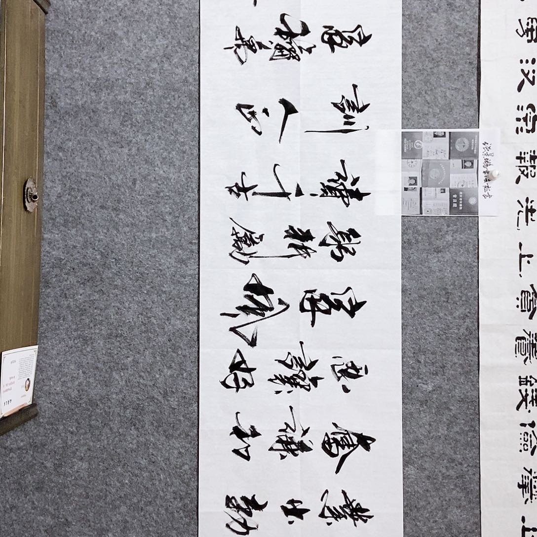 书法老师亲笔书写