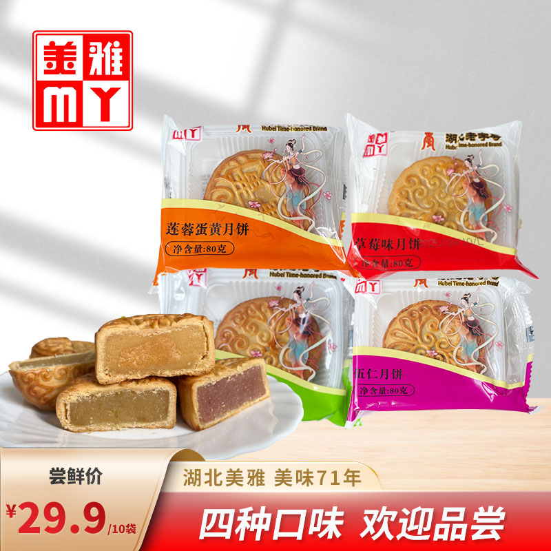 80克/个广式水果月饼 2025中秋多口味糕点传统清香发货
