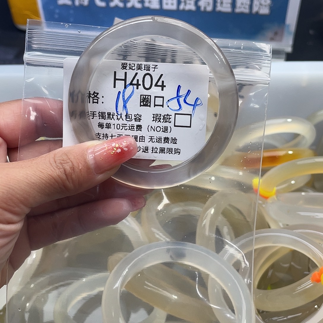 财***儿玛瑙/玉髓未镶嵌手镯404