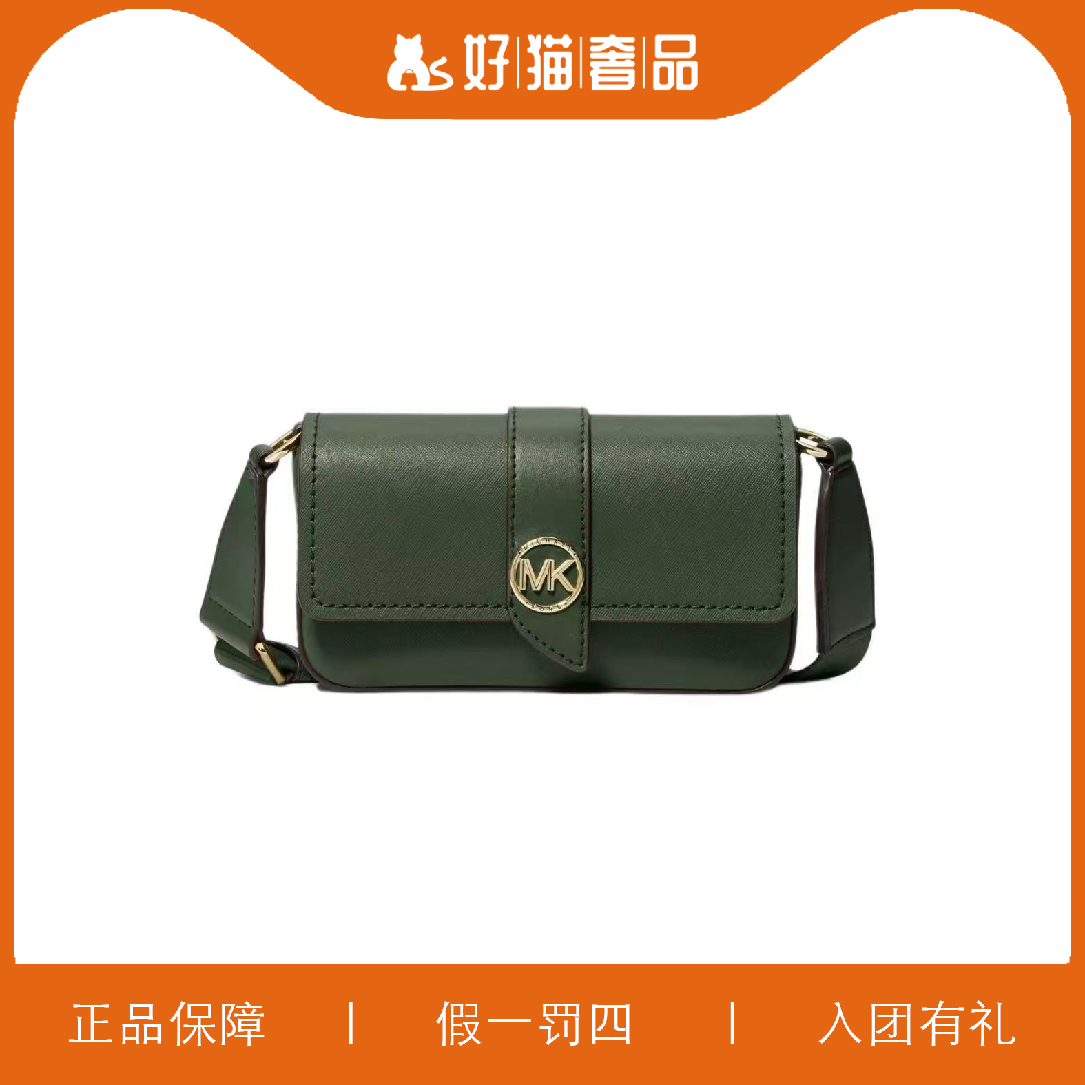 95新 MICHAEL KORS/迈克高仕 MK独眼纯色信封包/Y7544/19X11X4