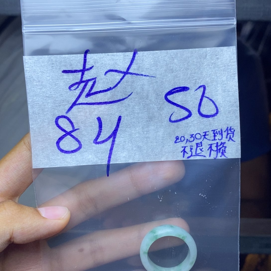 定制翡翠未镶嵌赵*