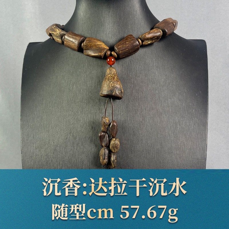 74261 达拉干沉水 沉香