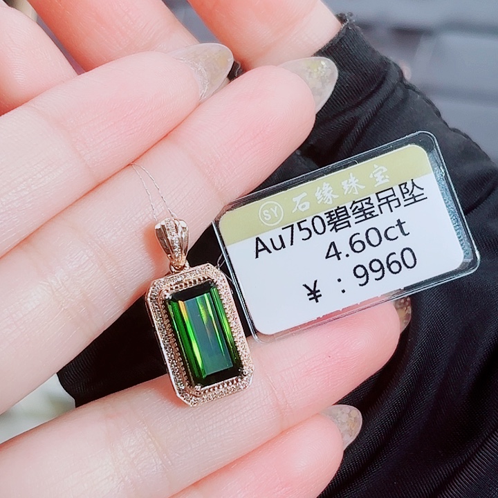 吊坠(不含链)碧玺18K金镶嵌
