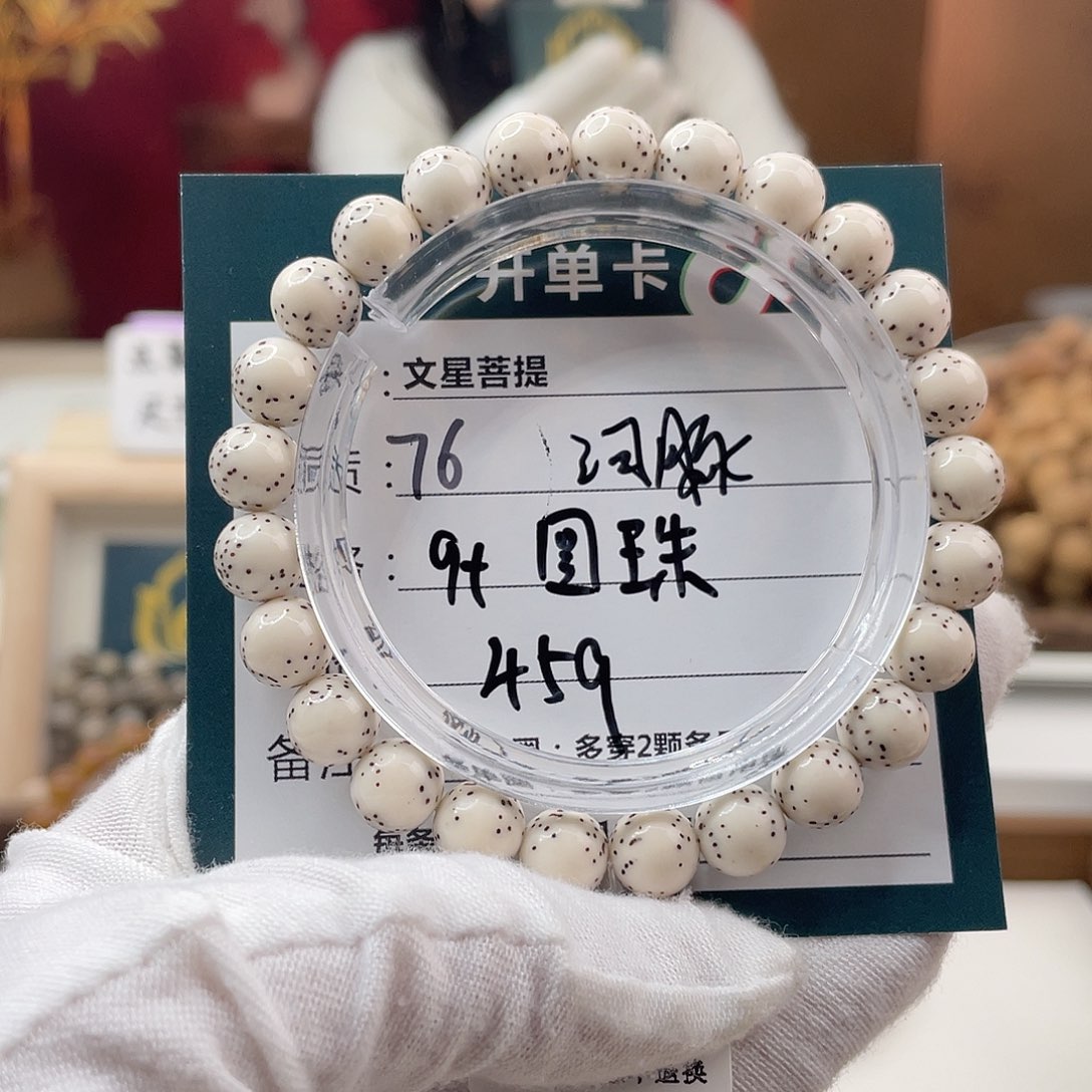 星月菩提手串76圆珠河豚9+