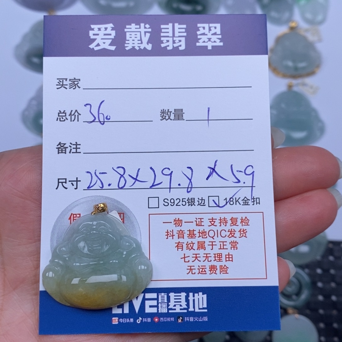 翡翠未镶嵌颈饰天然翡翠