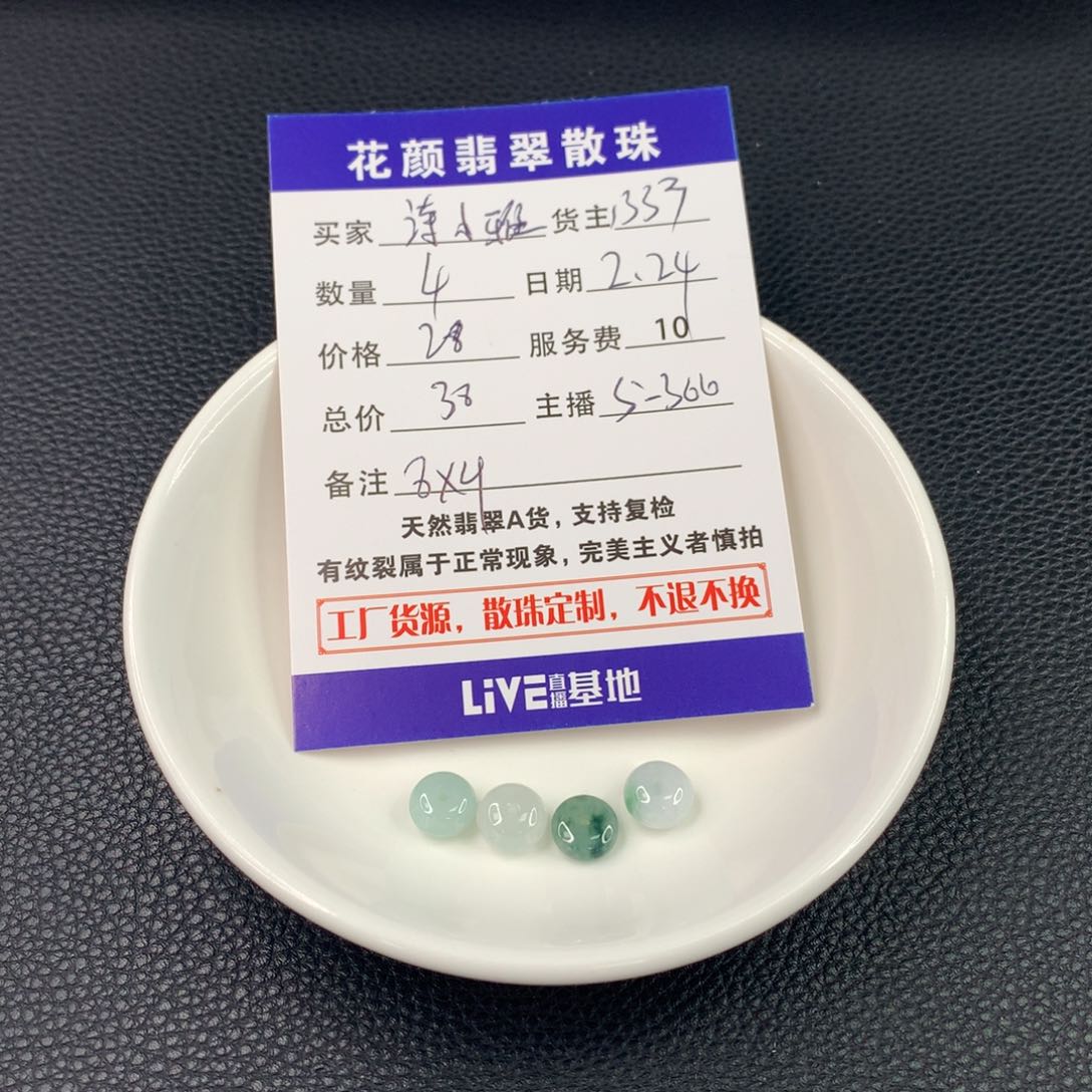 翡翠手链未镶嵌诗*雅翡翠散珠DIY手串多样性自发